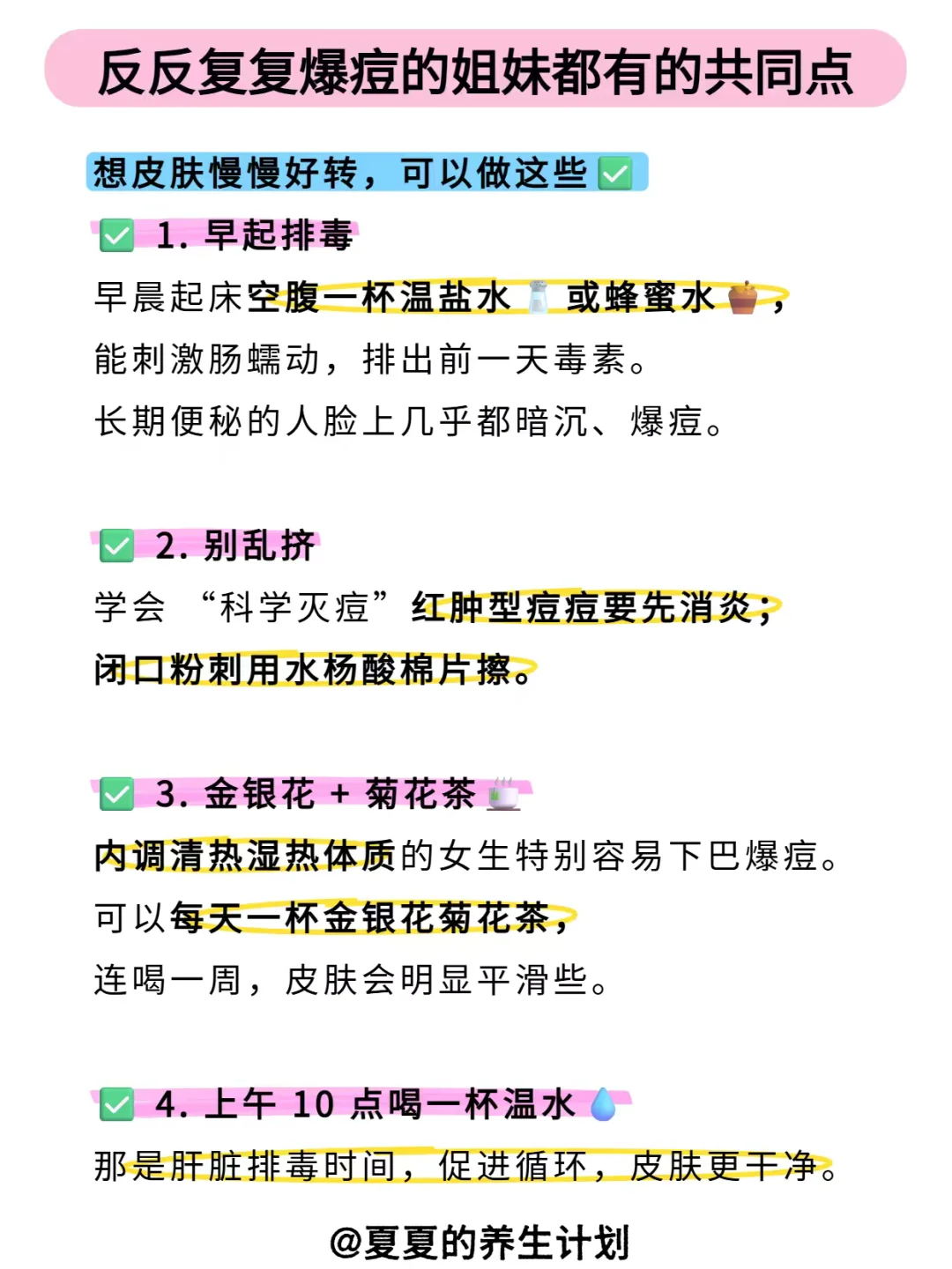 反反复复爆痘的姐妹都有的共同点