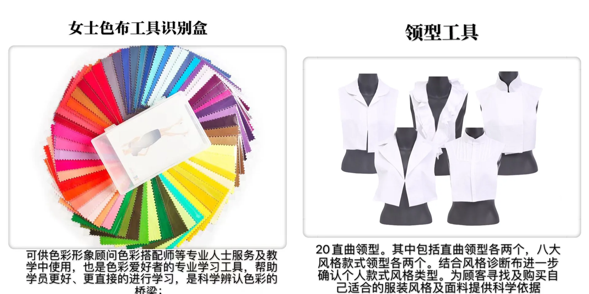 形象色彩师全套创业学习测试工具教程