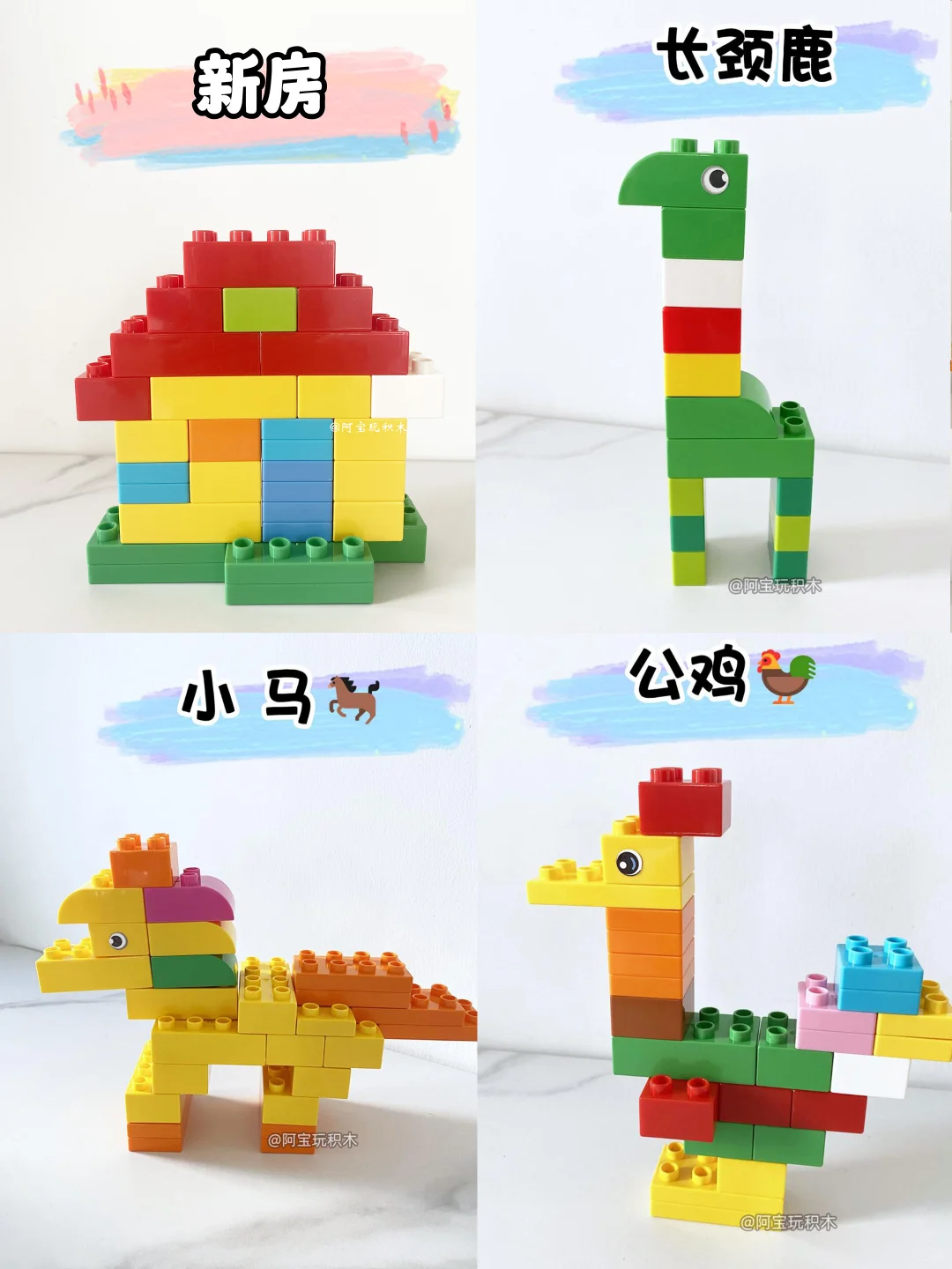 积木集合大放送-第6弹！可打印，赶紧收藏