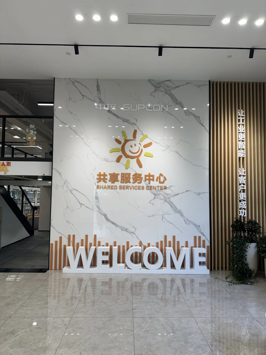 中控技术股份有限公司实习月记