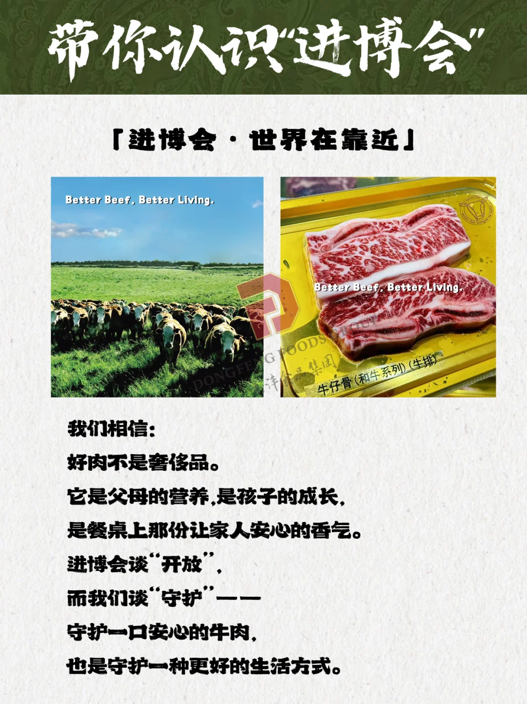 1 分钟看懂进博会:全球好东西为何都来这?