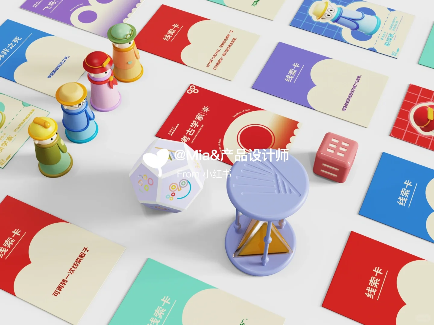 产品毕设套餐｜儿童益智教育玩具