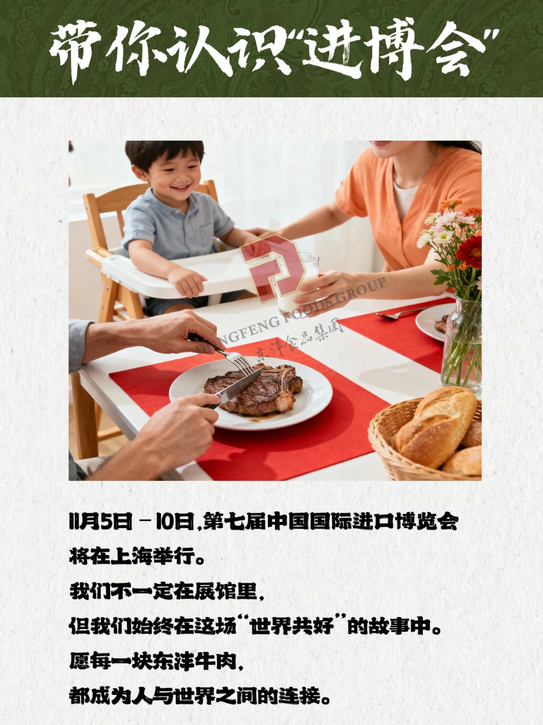 1 分钟看懂进博会:全球好东西为何都来这?