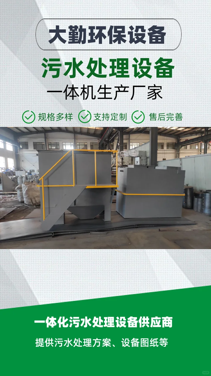 克孜勒苏医院污水处理设备生产厂家大勤环保