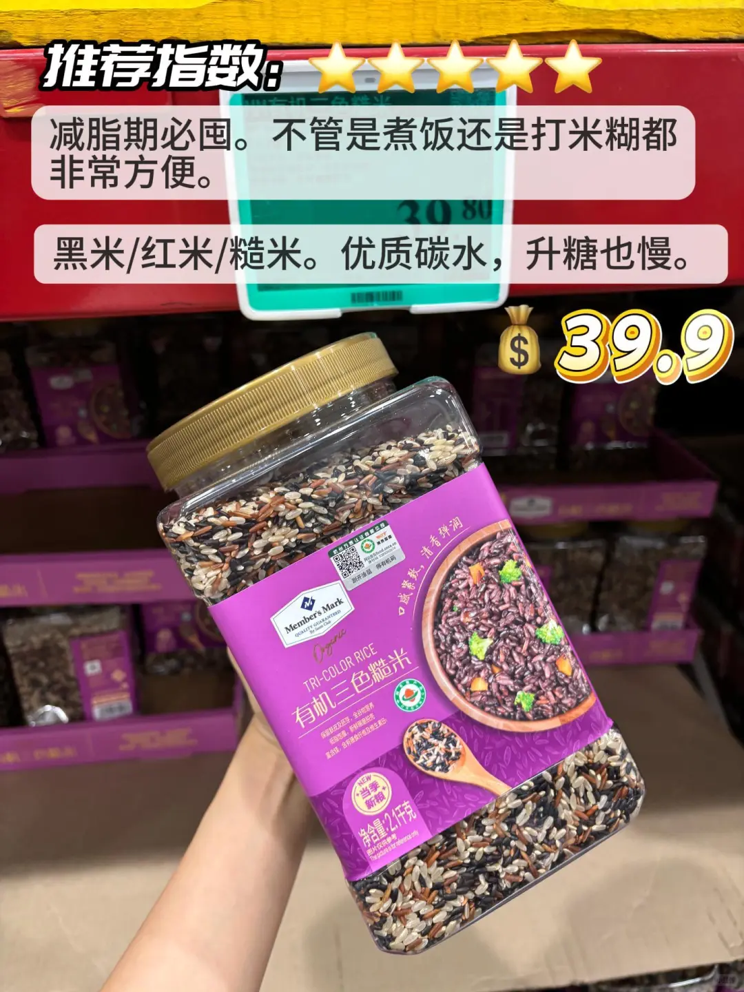 山姆健康饮食｜9款月销过万的有机谷物测评