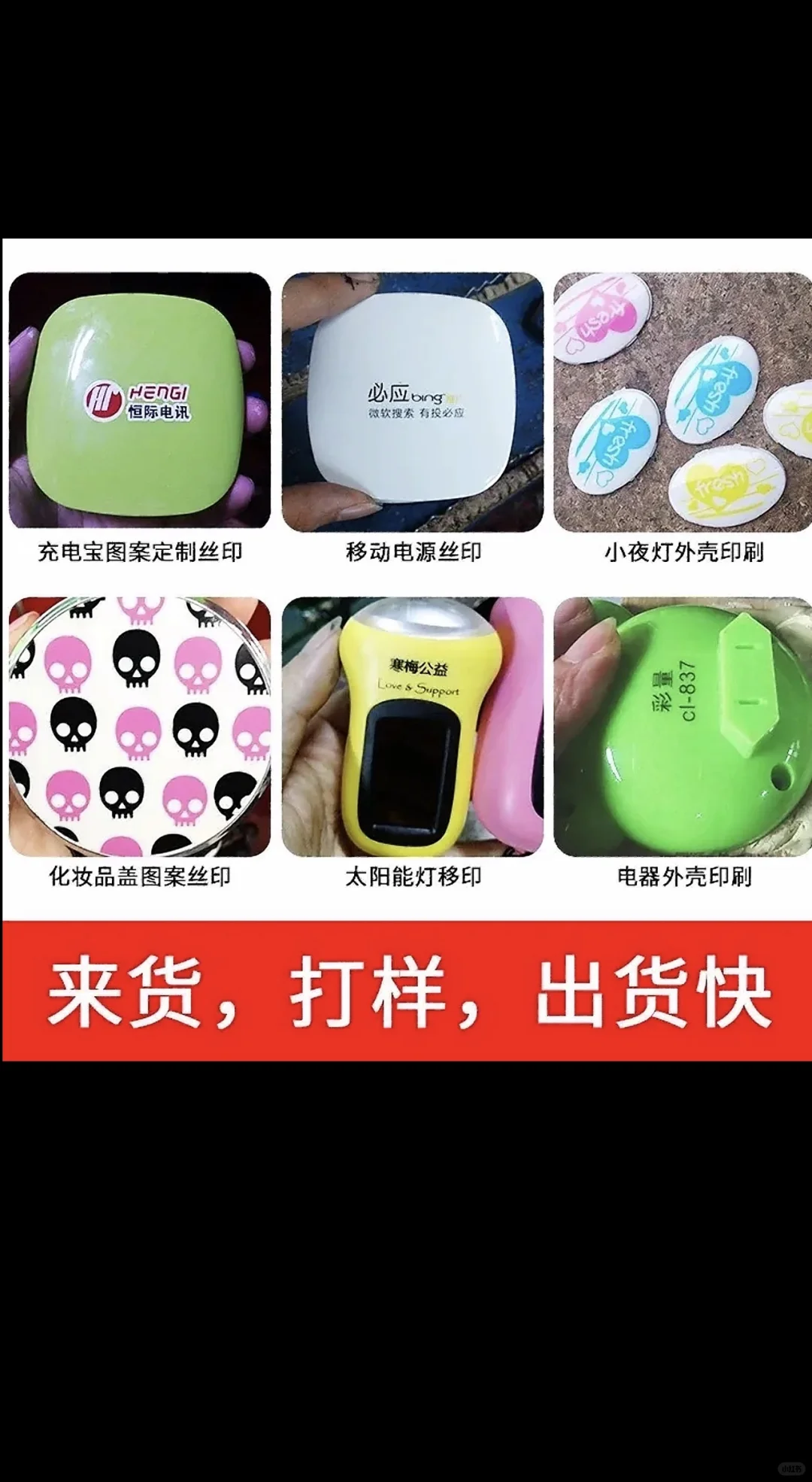 丝印，移印，滚印，喷油，欢迎来料加工