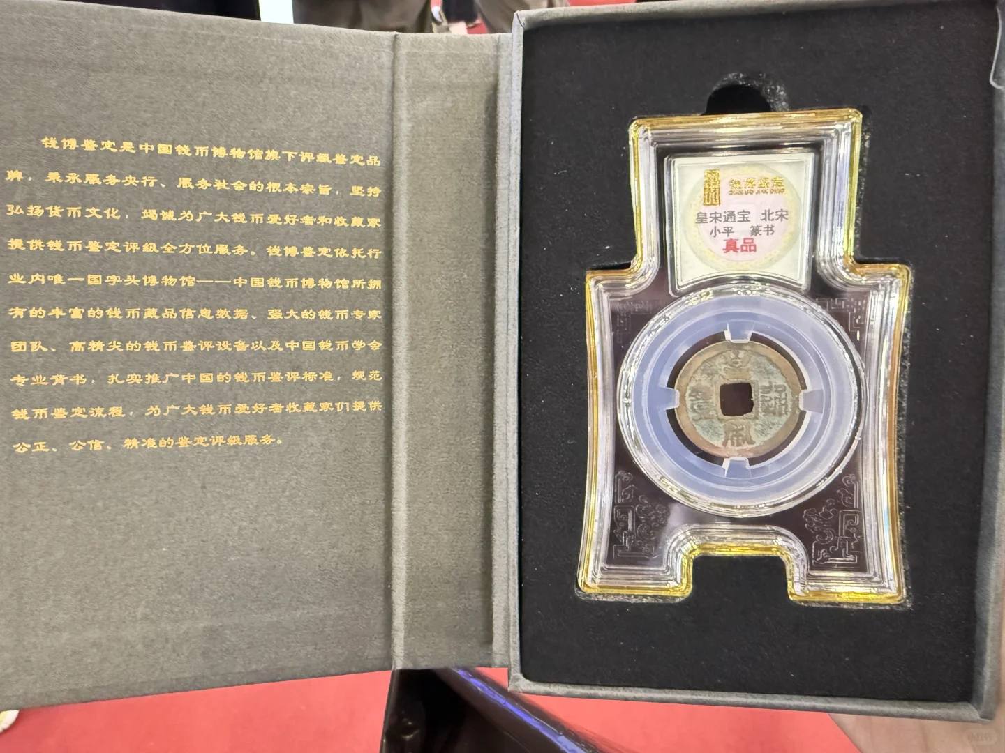 2025北京国际钱币展览会