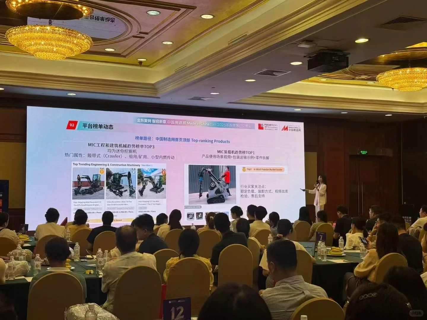 2025mic秋季见面会