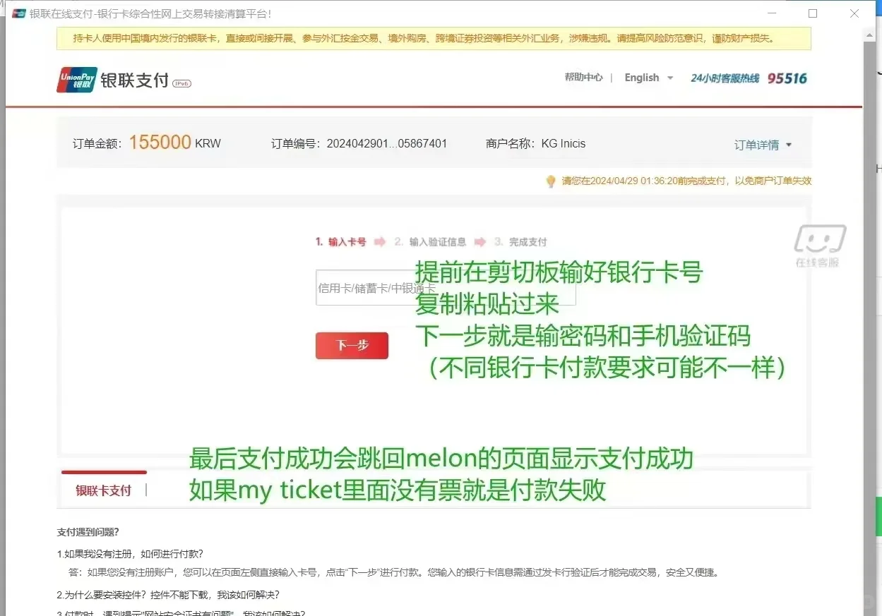 KPOP??‖EXO仁川见面会抢票攻略