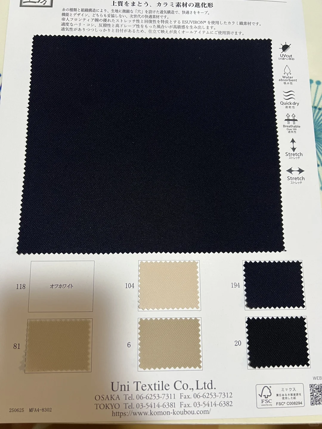 2025日本新品色卡～