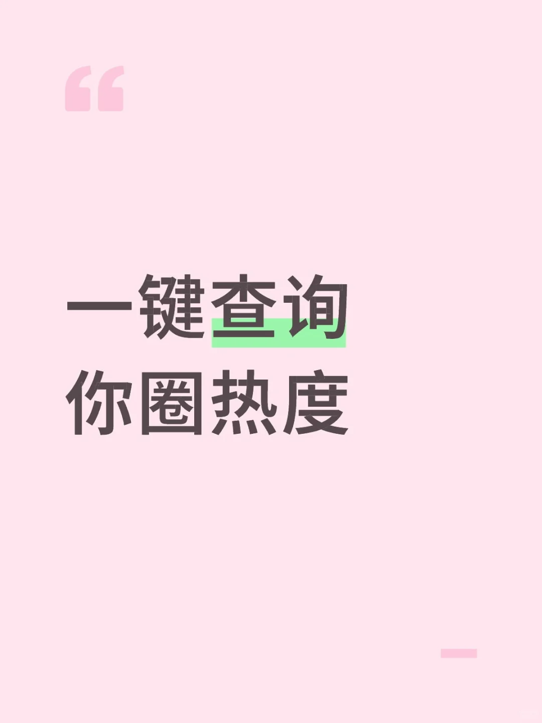 突发奇想的小游戏（？）主播无聊，欢迎来玩