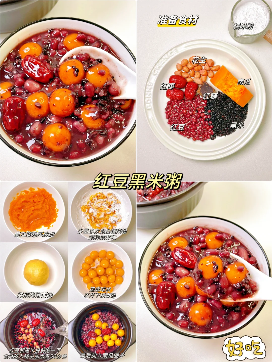 真心建议早餐这样吃，这12种营养粥简单快手