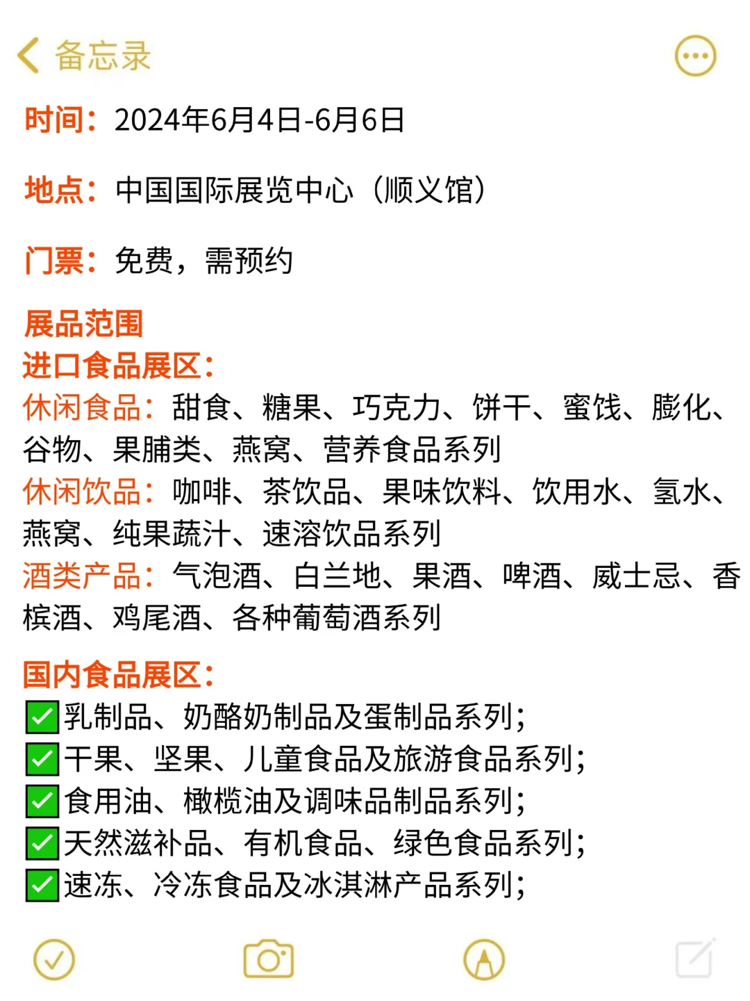 北京周末去食品饮料展薅零食啦?