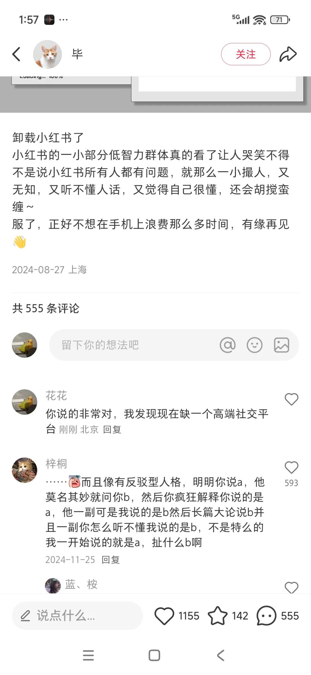 我发现现在真缺一个高端社交平台