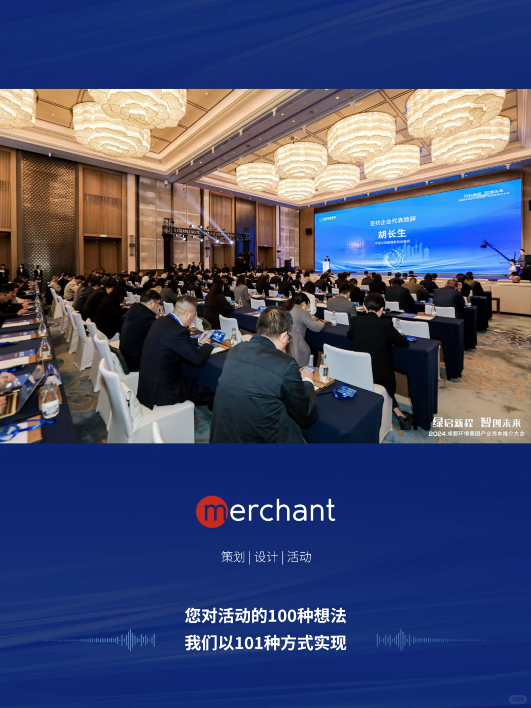 以金融“活水”精准滴灌环保产业