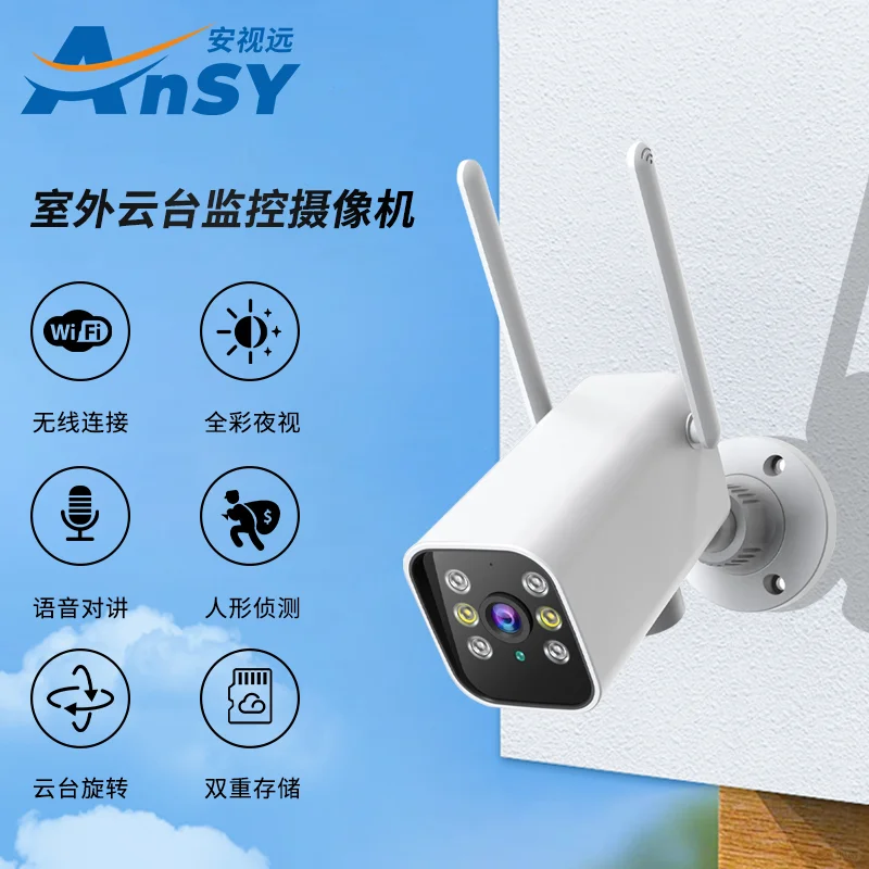 新款安防摄像头外贸跨境爆款