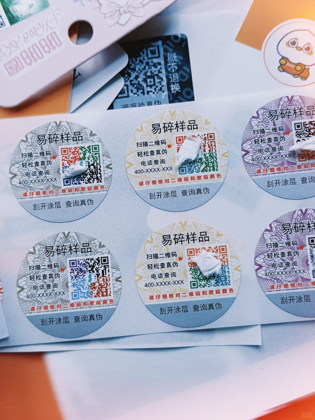 易碎纸刮银涂层彩色二维码防伪标签印刷设计