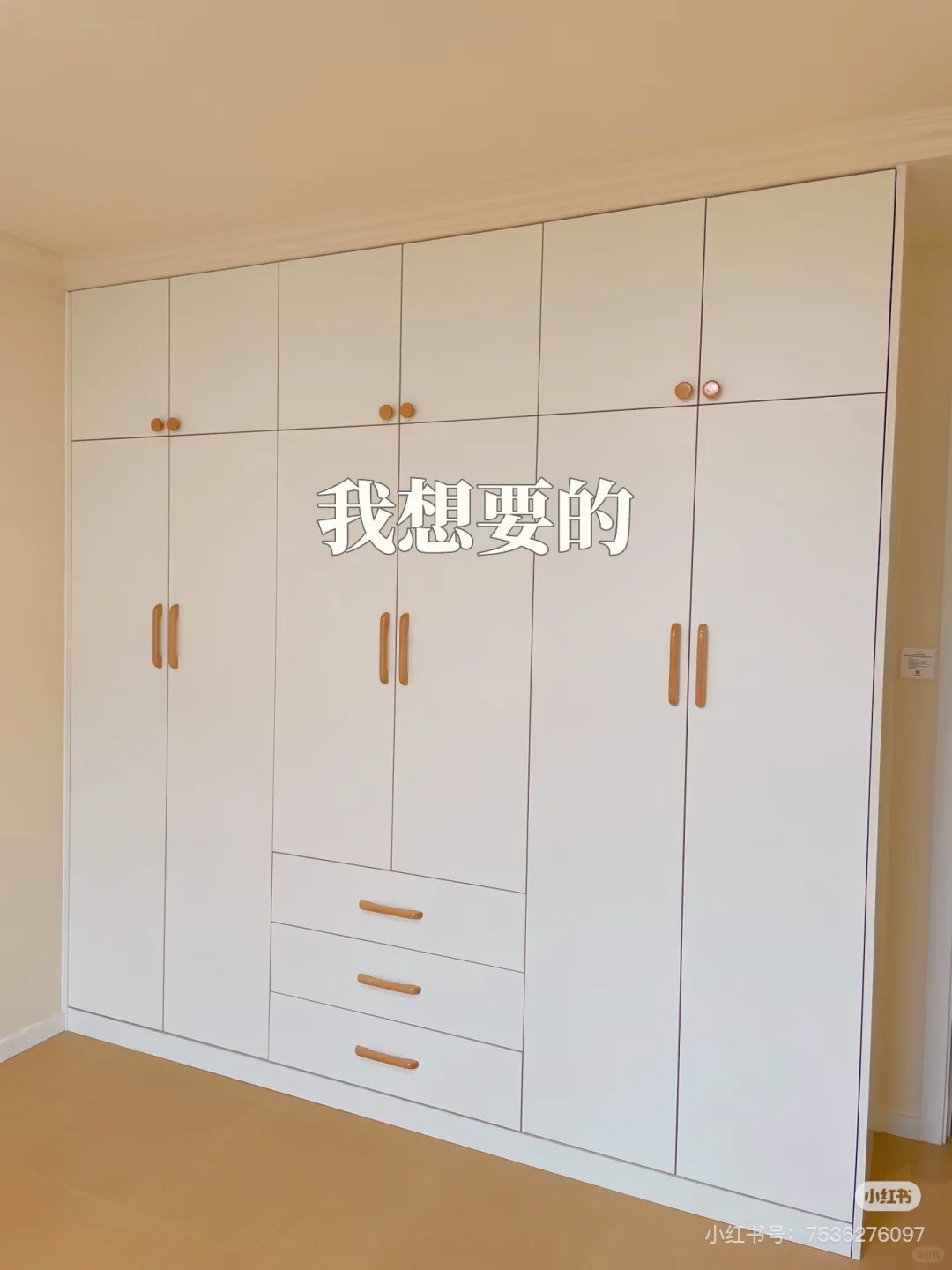 装修日记25|关于衣柜定制,我有些话想说