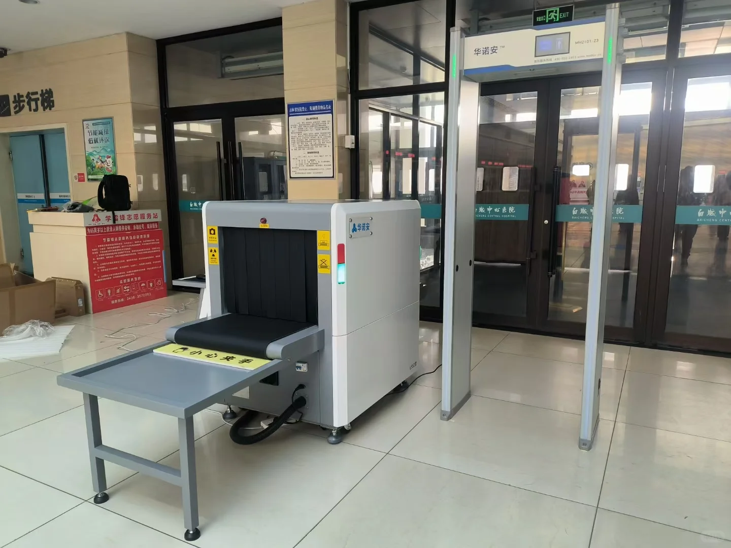 安检机工作原理