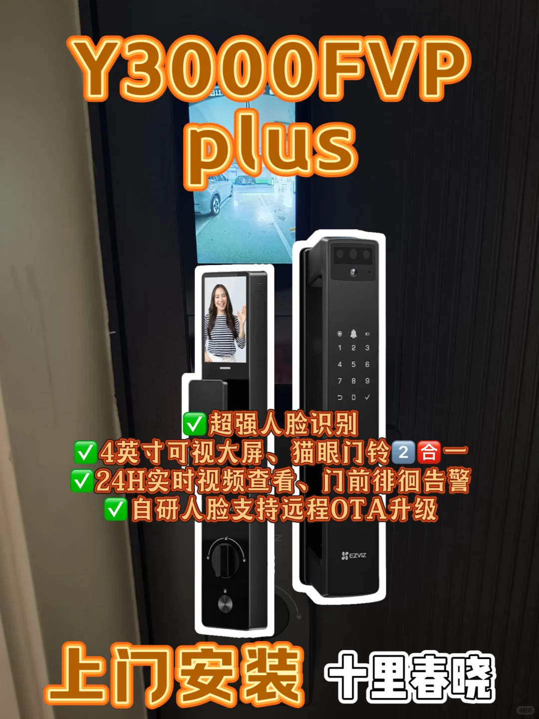 ?别装普通智能锁了！“人脸识别+可视安防”