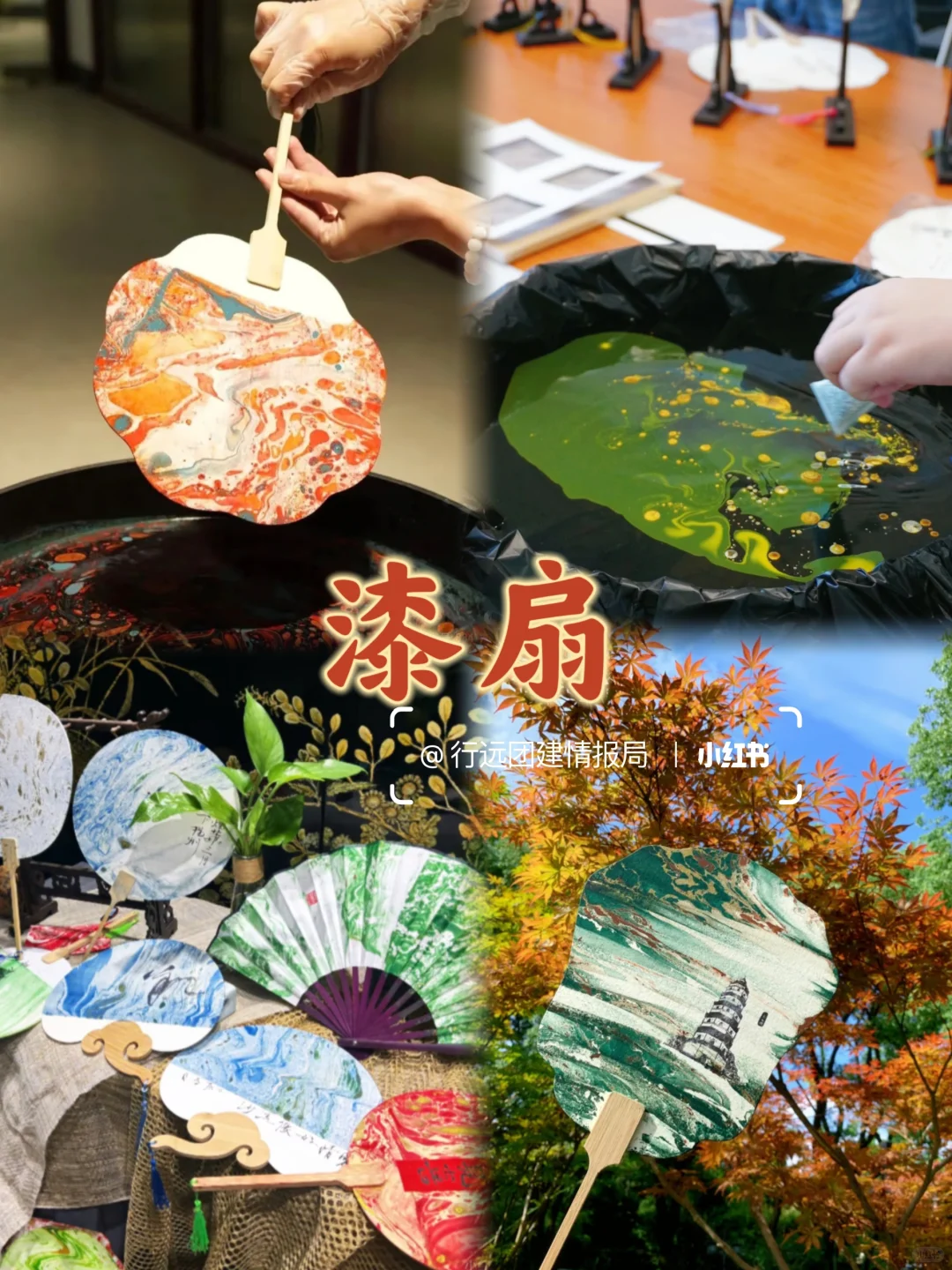 非遗游园会!打工人团建解锁传统快乐✨