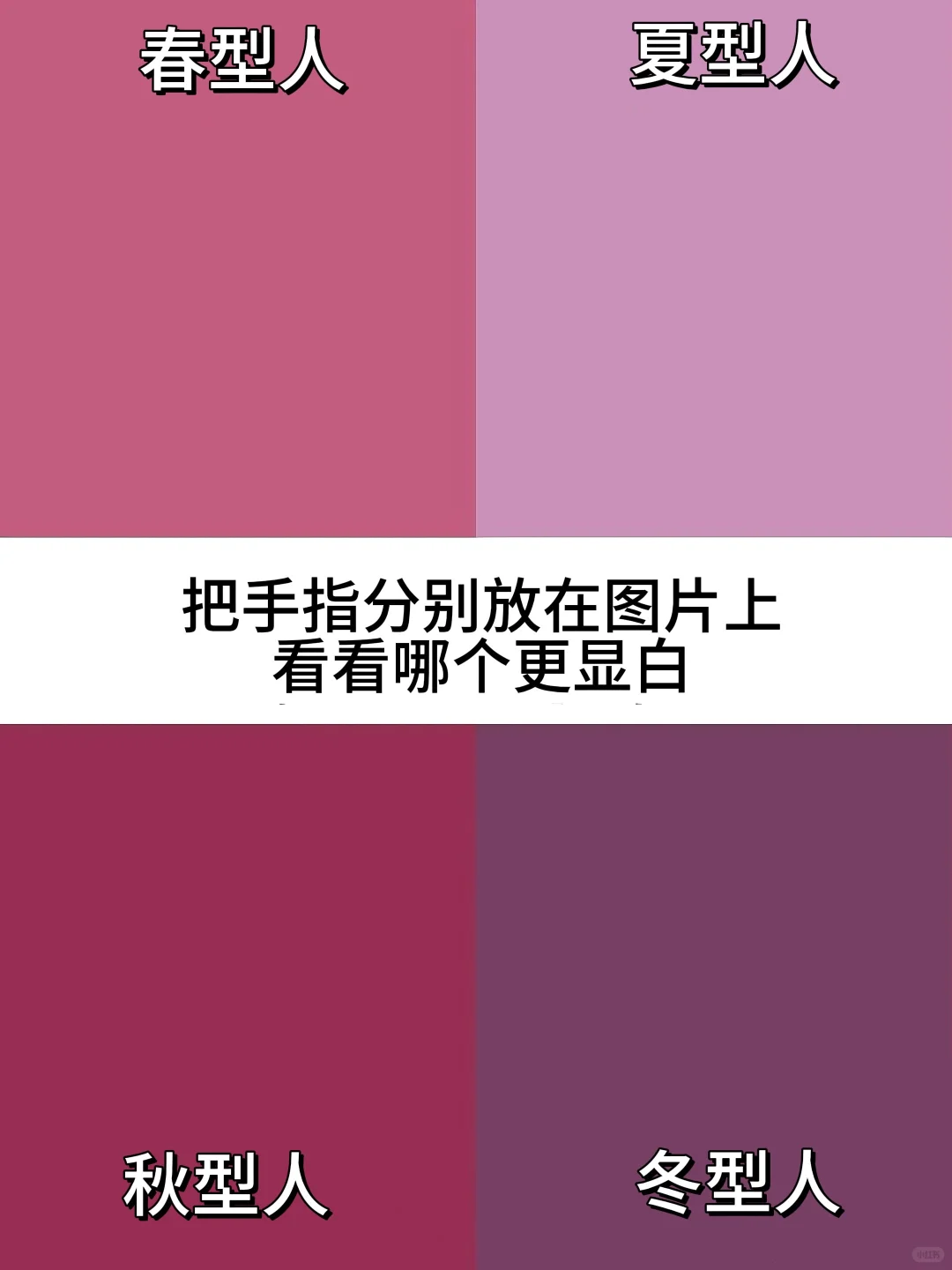 【超简单】10s自测你是什么季节型的人