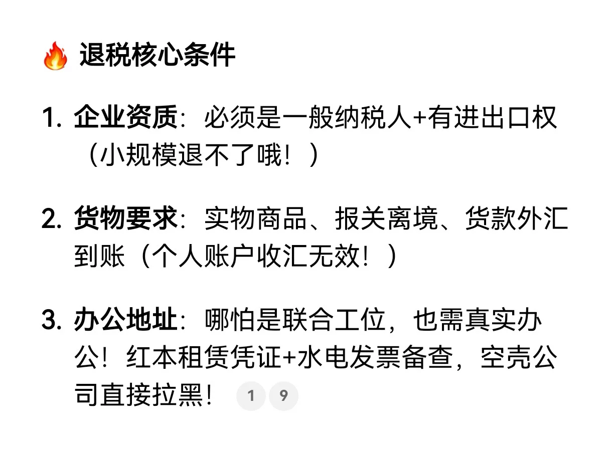 深圳外贸人必码!2025退税全流程吐血整理?