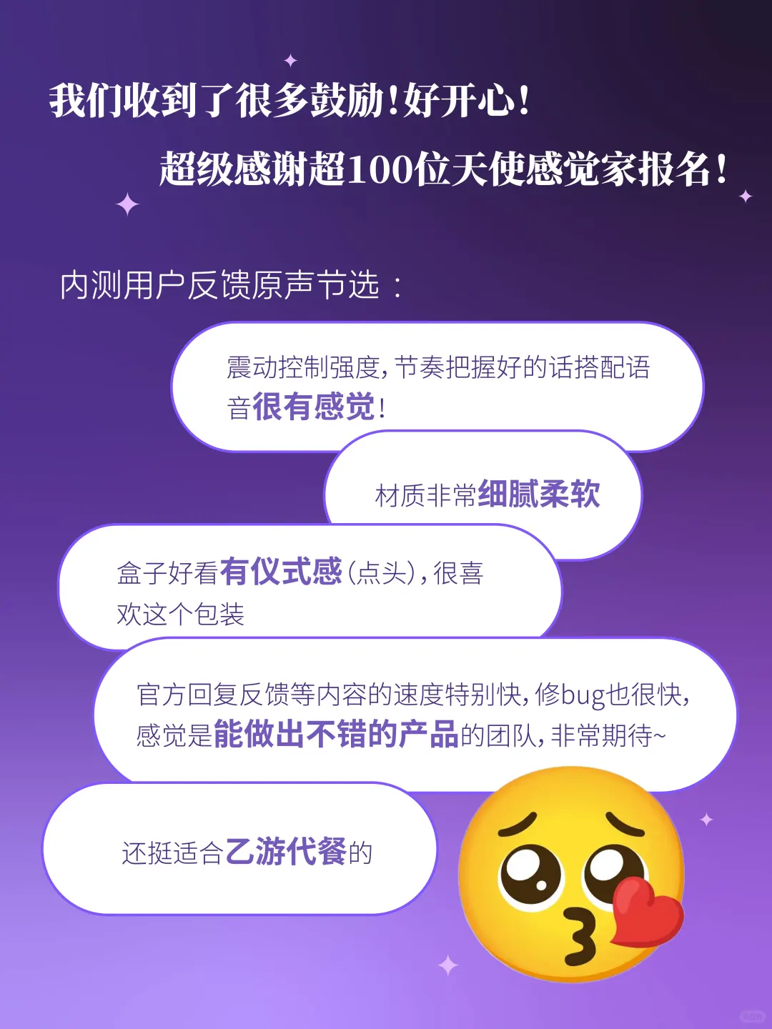 乙女硬件|第一轮内测结束！已在猛猛优化中