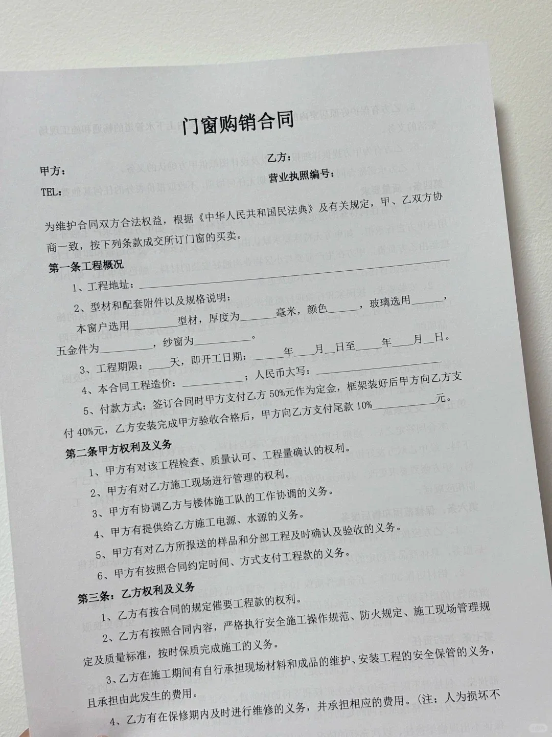 被律师改过的封窗合同✔️直接！拿！去！签