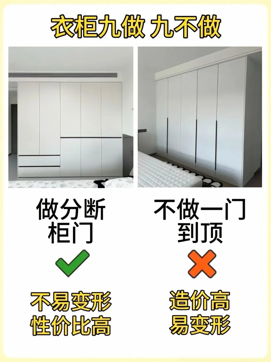 绝对不能忽略的定制衣柜细节!