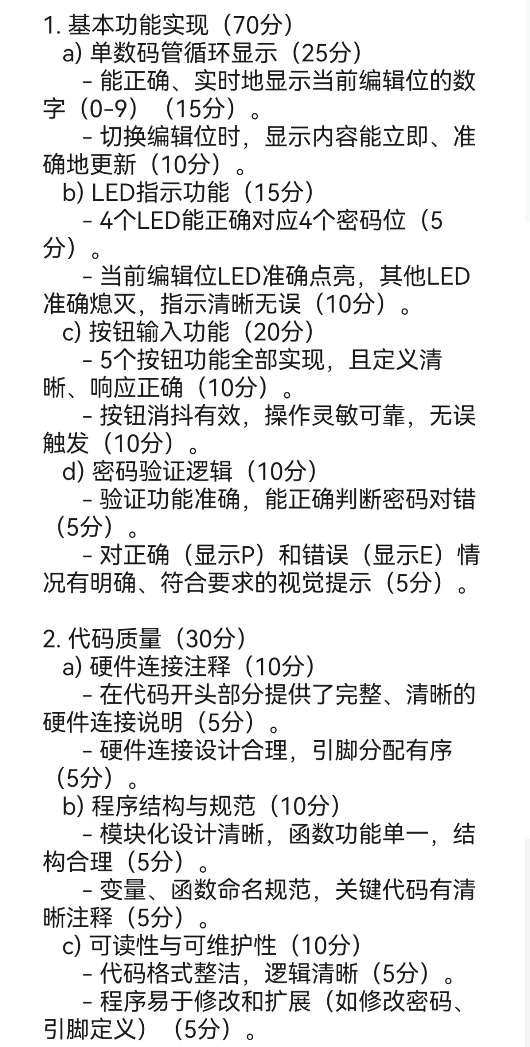 老师们这张图杜邦线该怎么连，com端在哪呀
