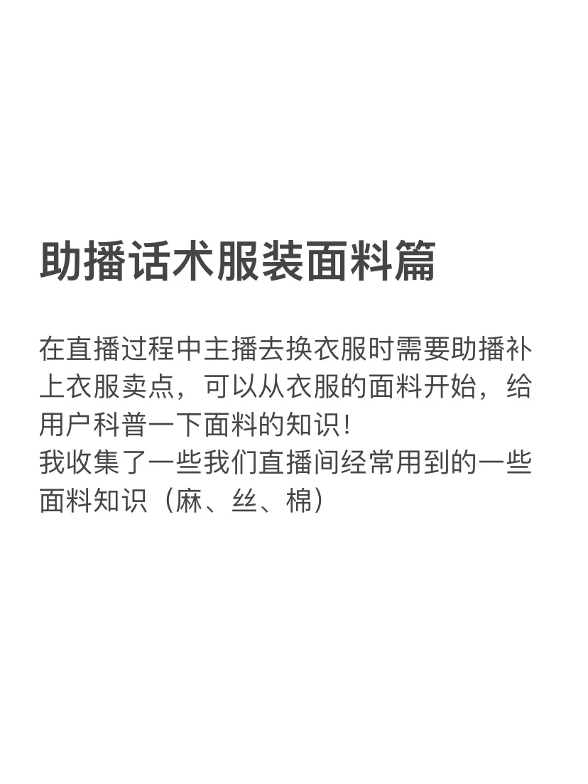 转行助播的第25天