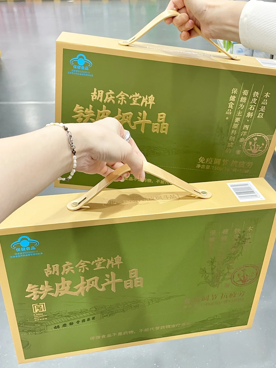 山姆挖到宝！熬夜党都去买这个铁皮枫斗‼️