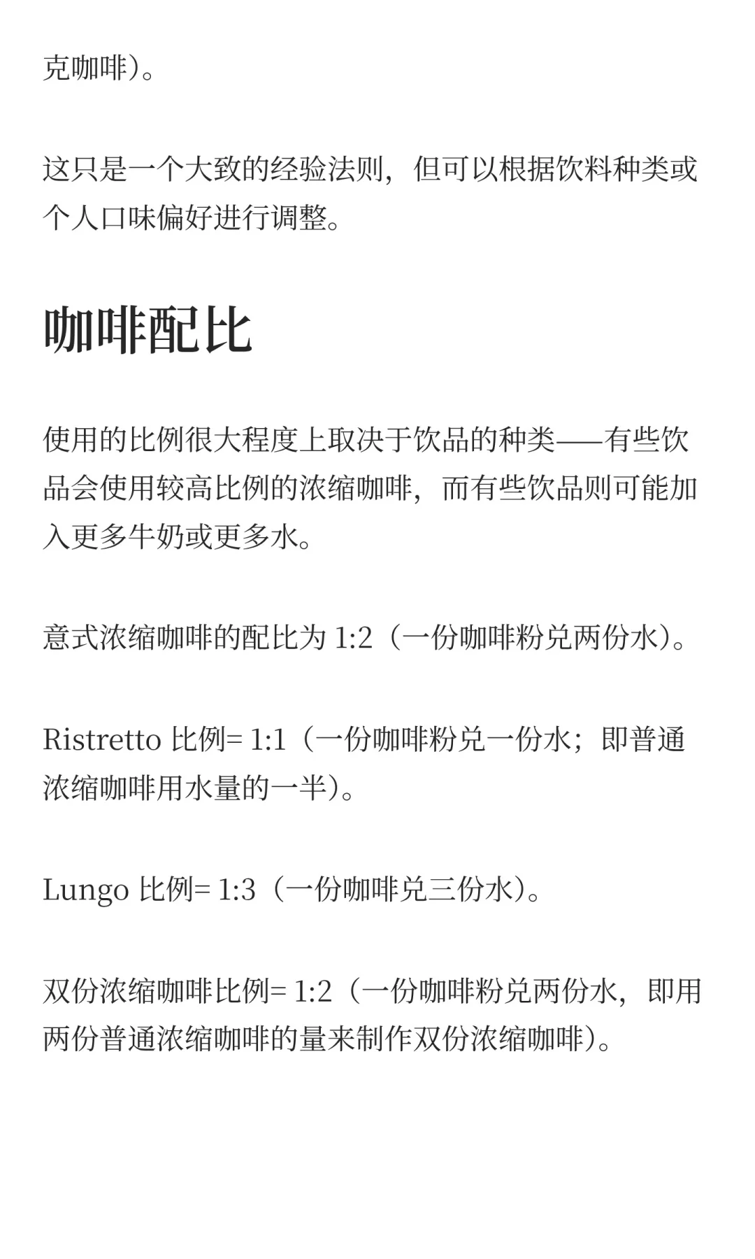 终极咖啡入门指南-咖啡种类详解