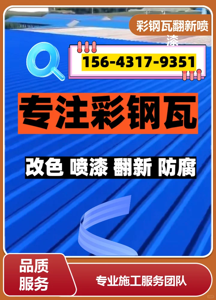 迪庆屋顶喷漆材料节能环保