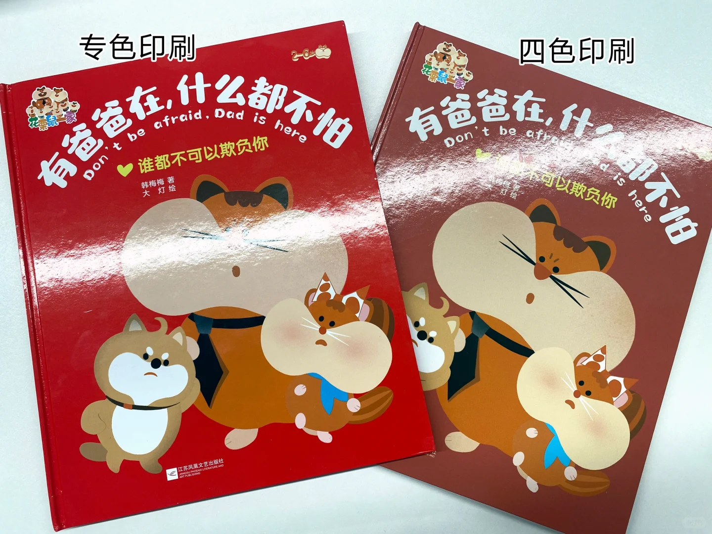 编辑的日常：封面花样知多少