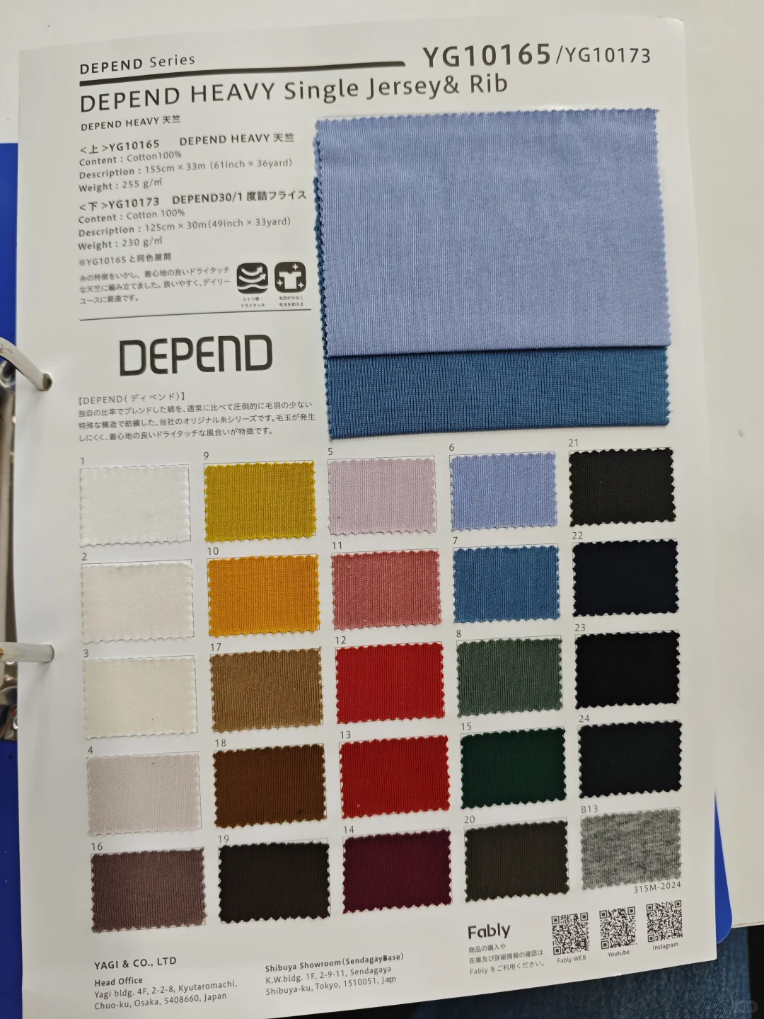 DEPEND（迪朋德）YG4026针织