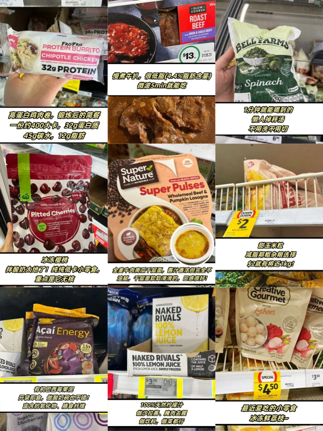 懒人在澳洲超市冷冻区被震惊了