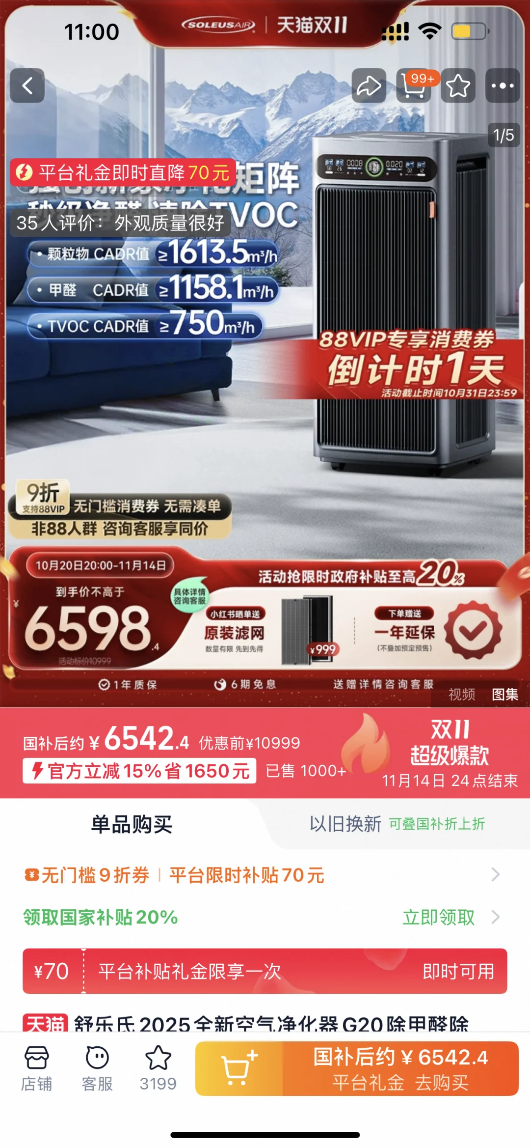 双十一不得不买舒乐氏了！