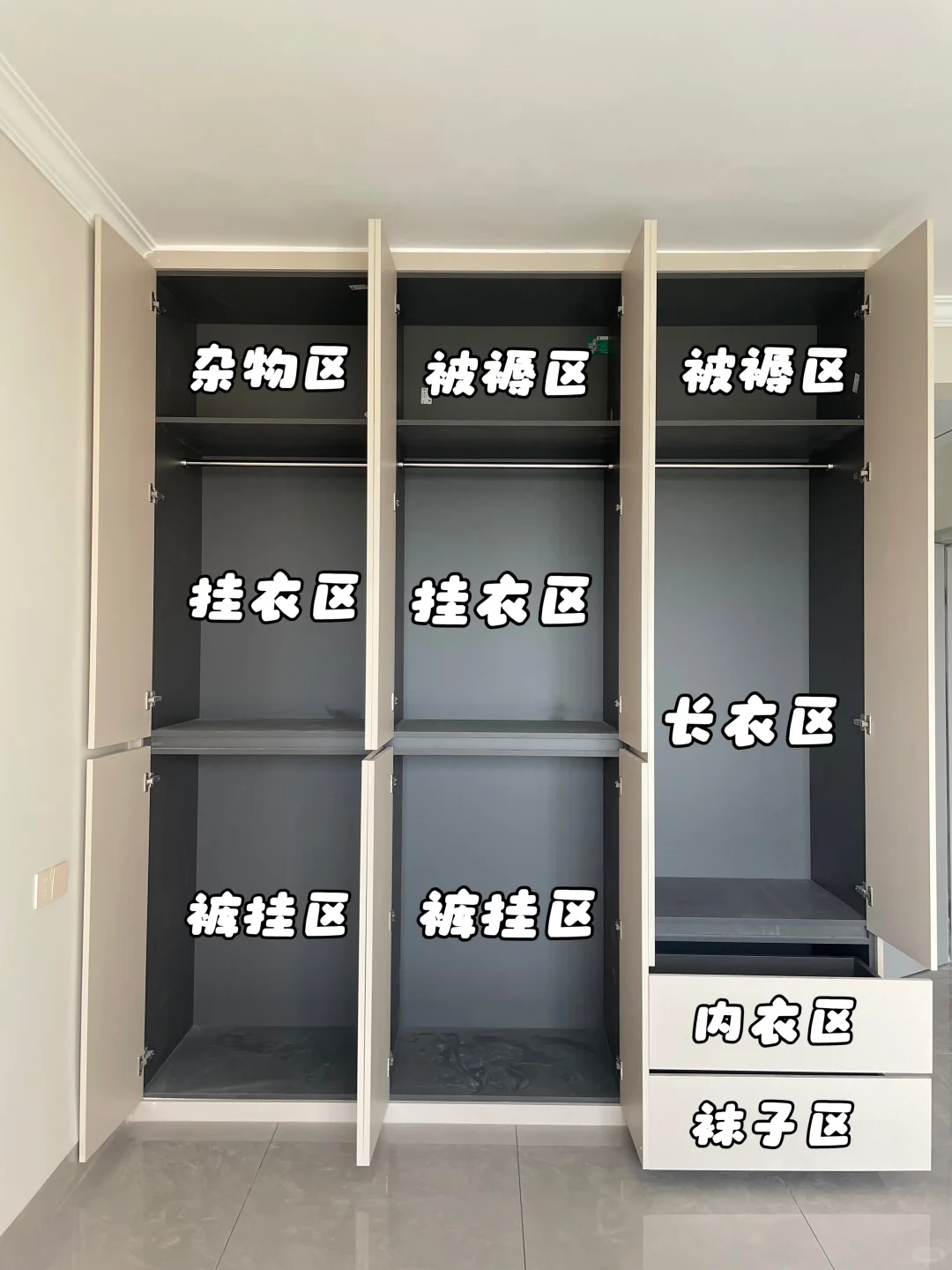 抄作业安全下车的主卧分段式衣柜