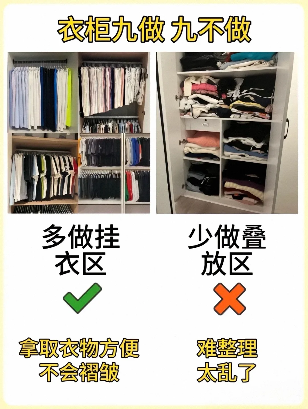 绝对不能忽略的定制衣柜细节!