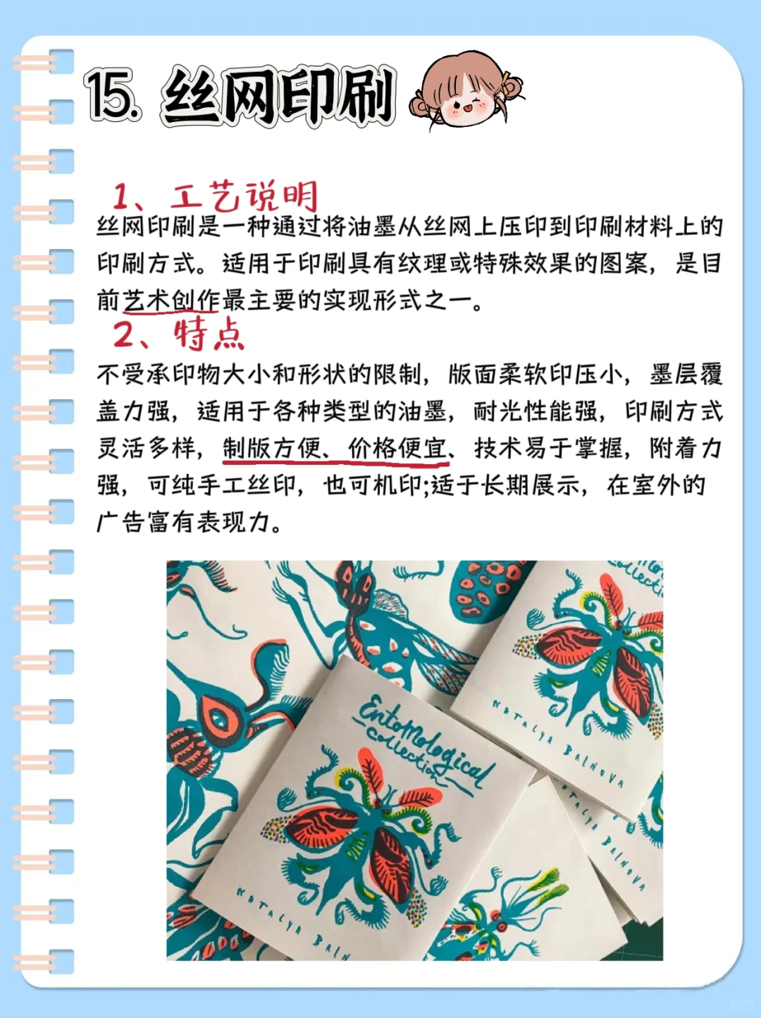 同人自印必看攻略??15种印刷工艺