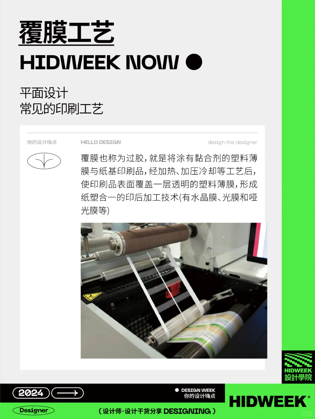 设计干货丨平面设计常见的印刷工艺