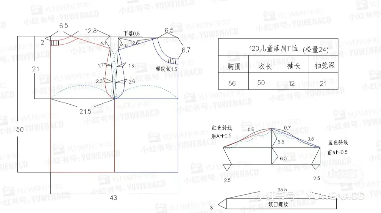 儿童落肩T恤裁剪图90-150码
