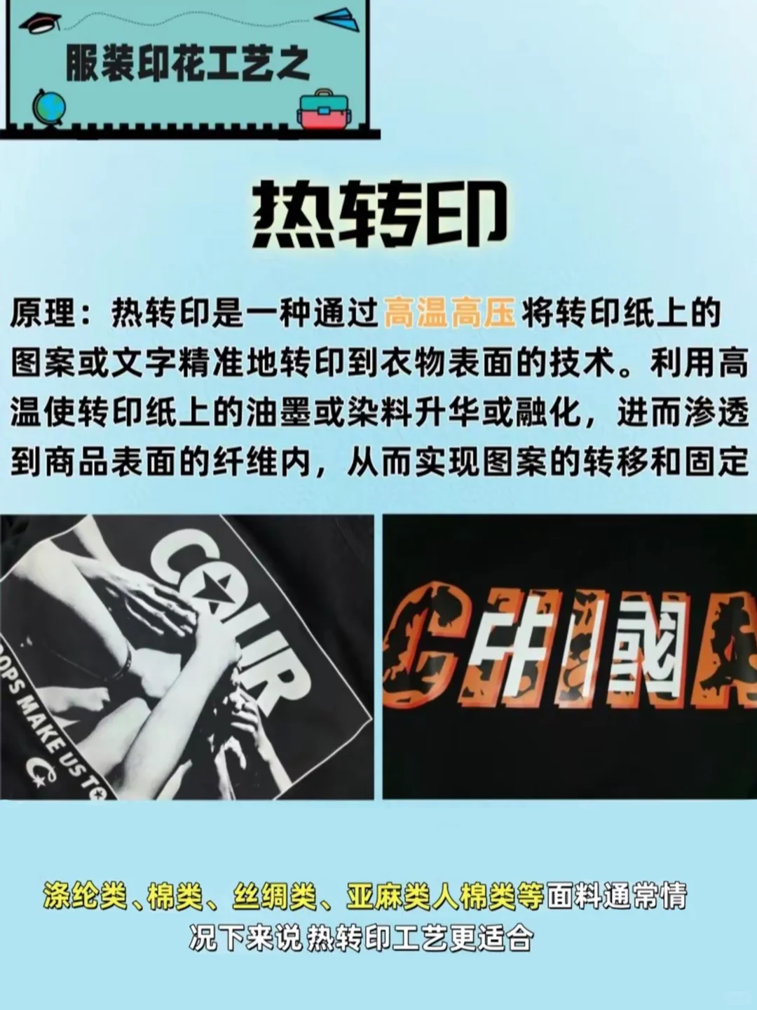 热转印烫画教程来咯✨个性 DIY 超简单