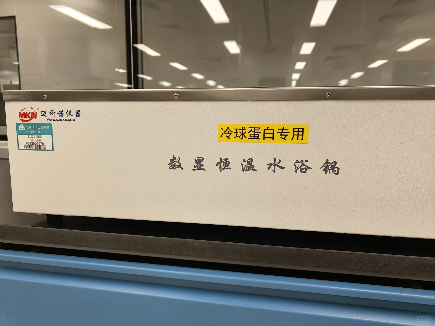 水浴锅上不去37°