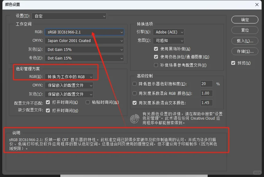 PS导出图片有色差?PS色彩管理的正确设置!