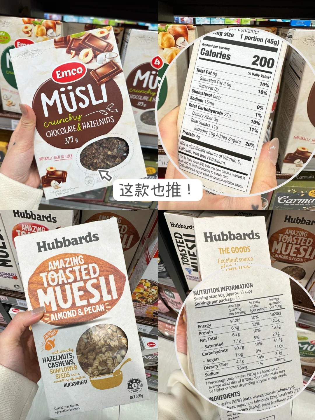 ??减脂必收藏?好吃不胖!健康低卡Granola