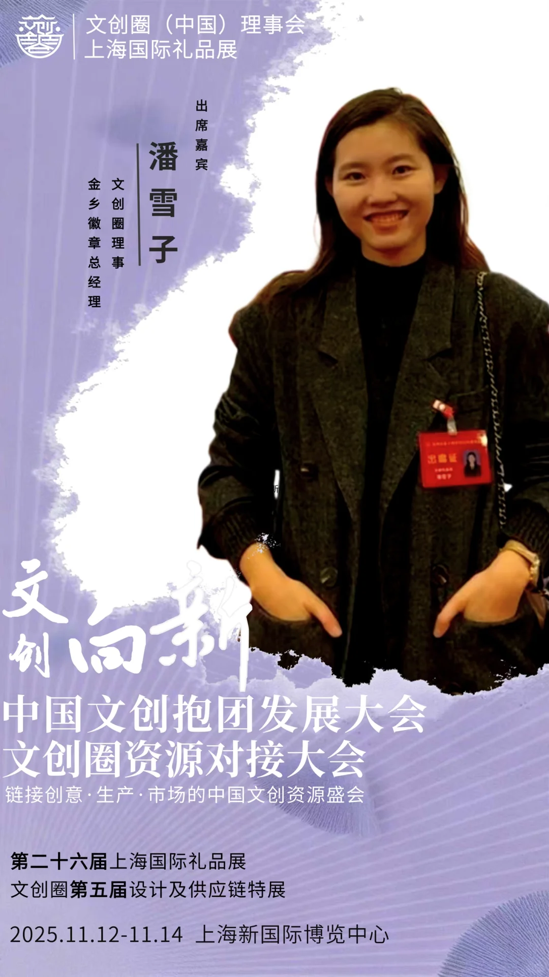 多位行业大咖出席本次活动!