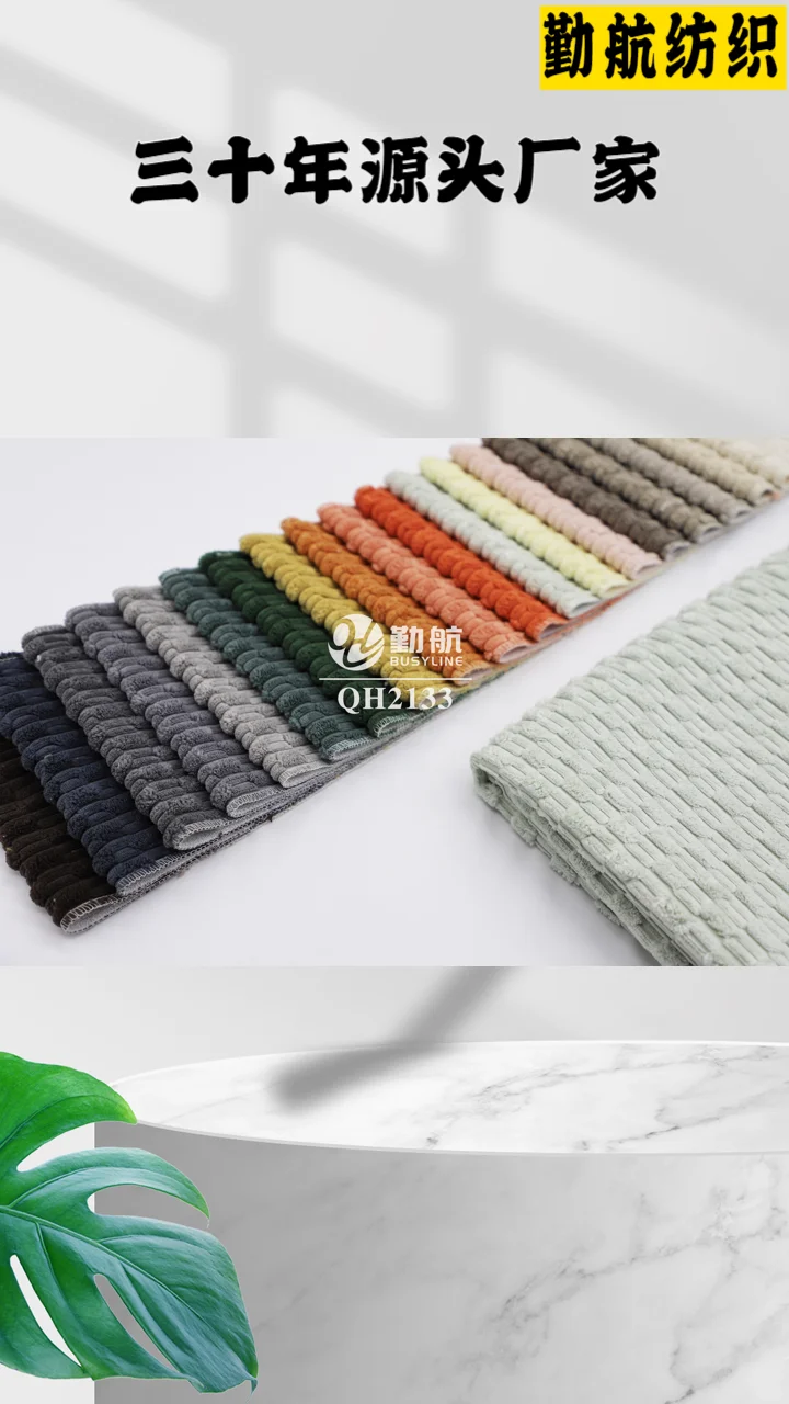 坯布厂家生成厂家